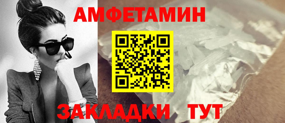 Amphetamine  Вход с VPN  АМФЕТАМИН  АМФЕТАМИН VHQ  Улан-Удэ 