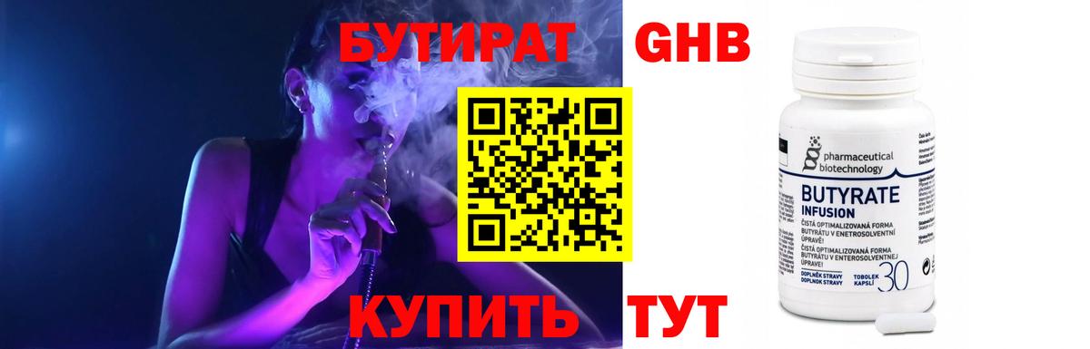 Улан-Удэ  БУТИРАТ оксана  Бутират  Вход с VPN 