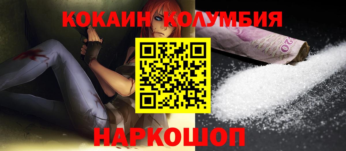 Cocaine Перу  Кокаин Эквадор  Улан-Удэ  Вход с VPN 