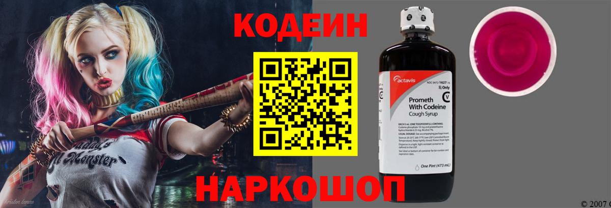 Кодеиновый сироп Lean напиток Lean (лин)  Вход с VPN  Кодеиновый сироп Lean напиток Lean (лин)  Улан-Удэ 