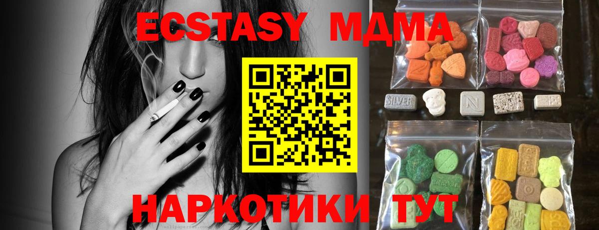 Ecstasy XTC  Вход с VPN  Улан-Удэ  Экстази louis Vuitton 