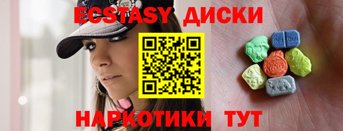 Экстази 250 мг Улан-Удэ