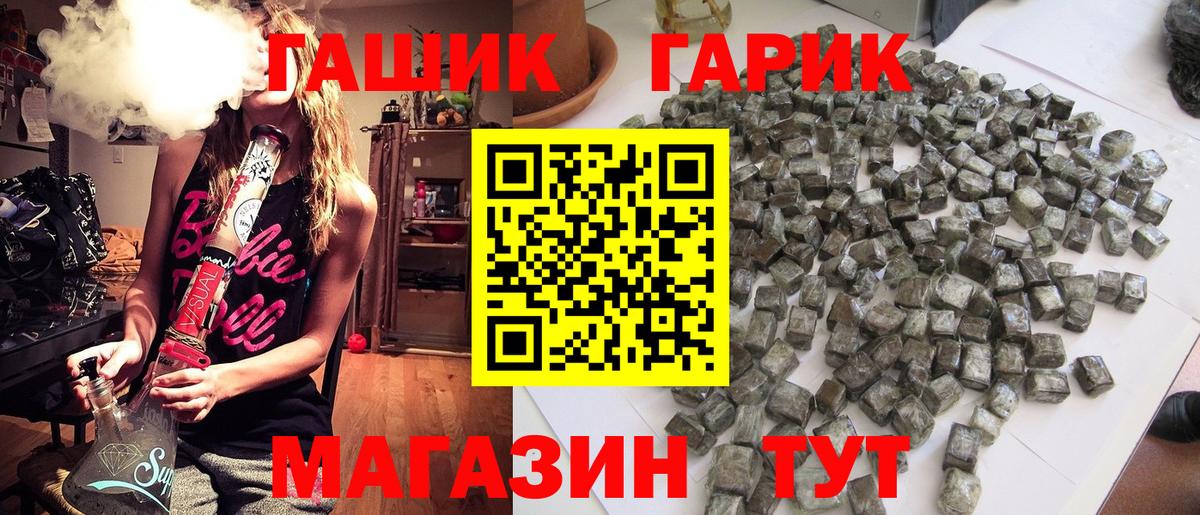 ГАШ hashish  ГАШ хэш  Улан-Удэ  ГАШ  Вход с VPN 