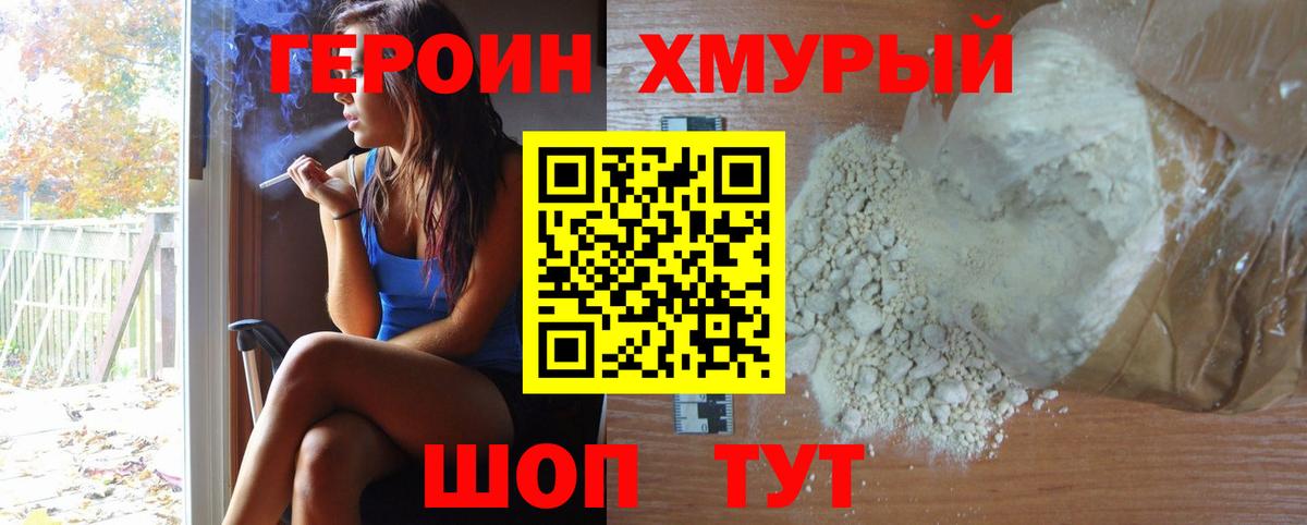 Героин белый Улан-Удэ
