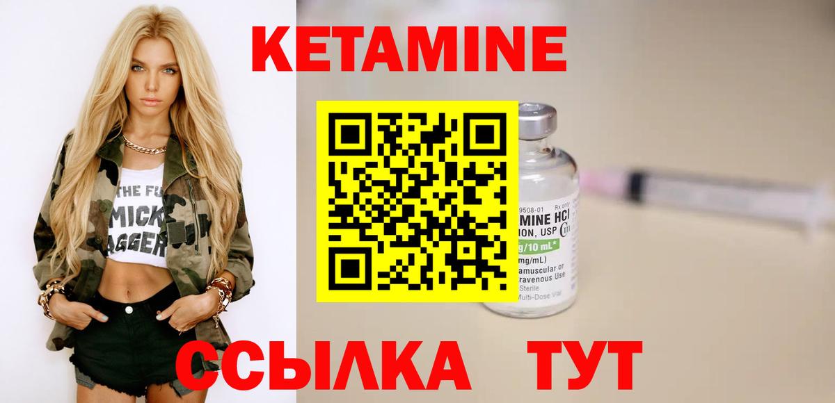КЕТАМИН ketamine  Кетамин VHQ  Улан-Удэ  Вход с VPN 