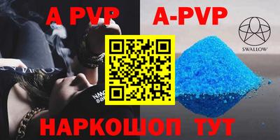 альфа пвп VHQ Краснознаменск
