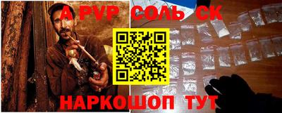 ALPHA PVP Краснокаменск
