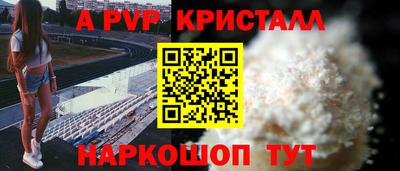 ALPHA PVP Краснокаменск