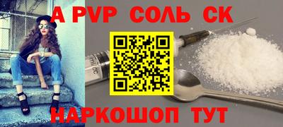 соль курить ск Краснодар