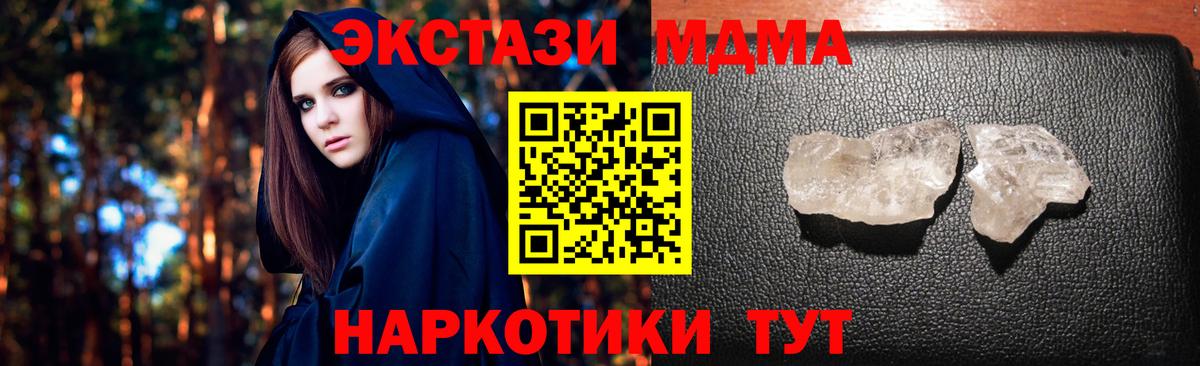 MDMA crystal  MDMA молли  Улан-Удэ  Вход с VPN 