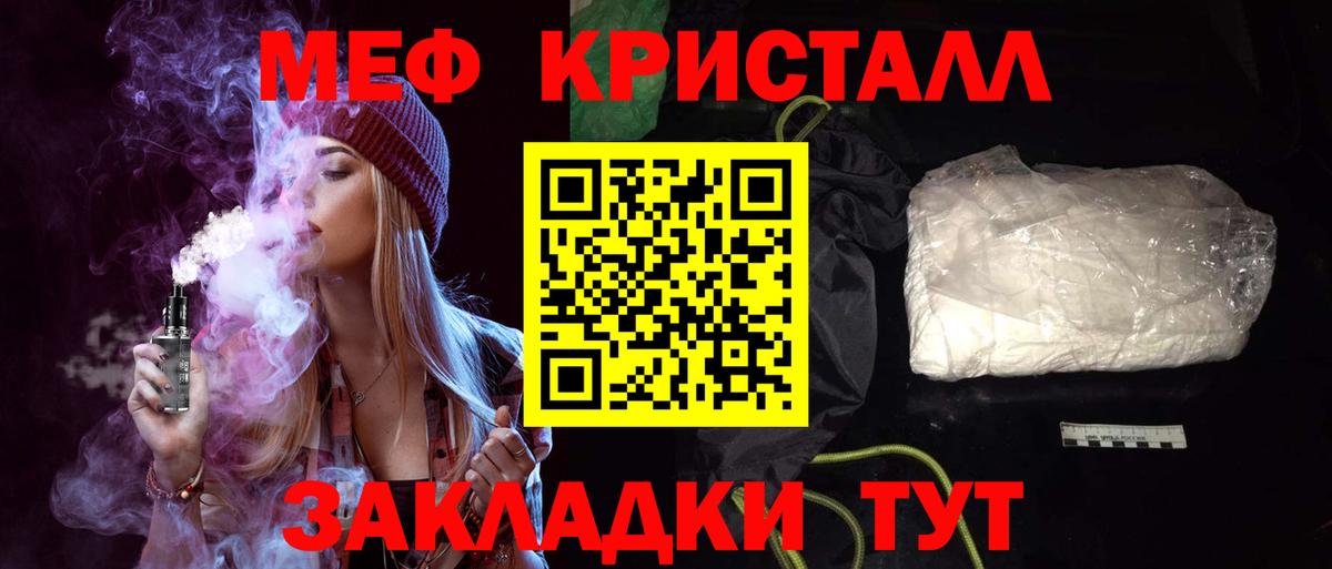 Улан-Удэ  МЕФ кристаллы  МЕФ  Вход с VPN  Мефедрон мяу мяу 