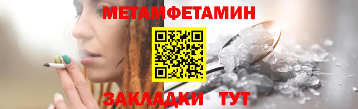 Первитин мет Улан-Удэ