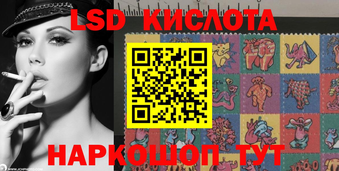 Наркотические марки 1,8мг Улан-Удэ